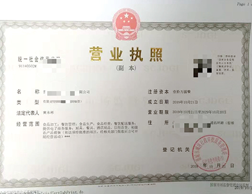 山西晉城市公司注冊(cè)電話(huà)17303566529、山西晉城市公司注銷(xiāo)、山西晉城市個(gè)體戶(hù)營(yíng)業(yè)執(zhí)照代辦、山西晉城市代理記賬、山西晉城市食品經(jīng)營(yíng)許可證代辦